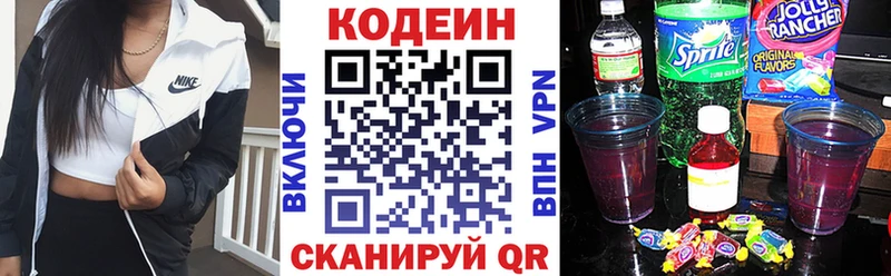 Кодеиновый сироп Lean напиток Lean (лин)  Купить закладки  Мамадыш 