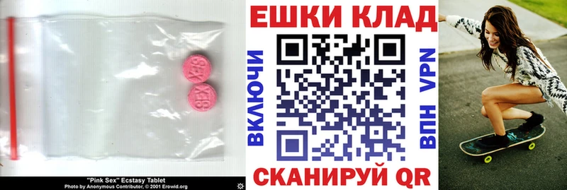 Купить закладки  Мамадыш  Ecstasy 280мг 