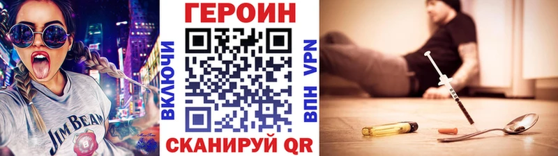 Героин герыч  Купить где  Мамадыш 