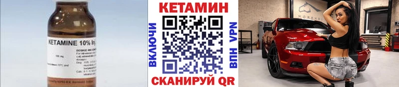 Купить Мамадыш Кетамин VHQ