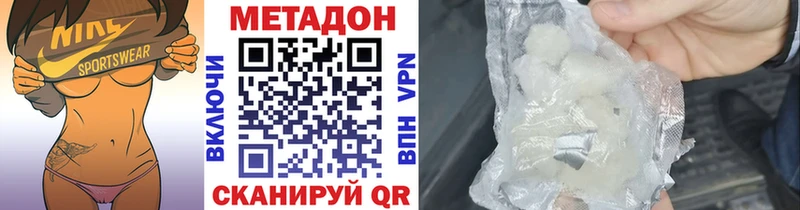 Купить где  Мамадыш  МЕТАДОН кристалл 